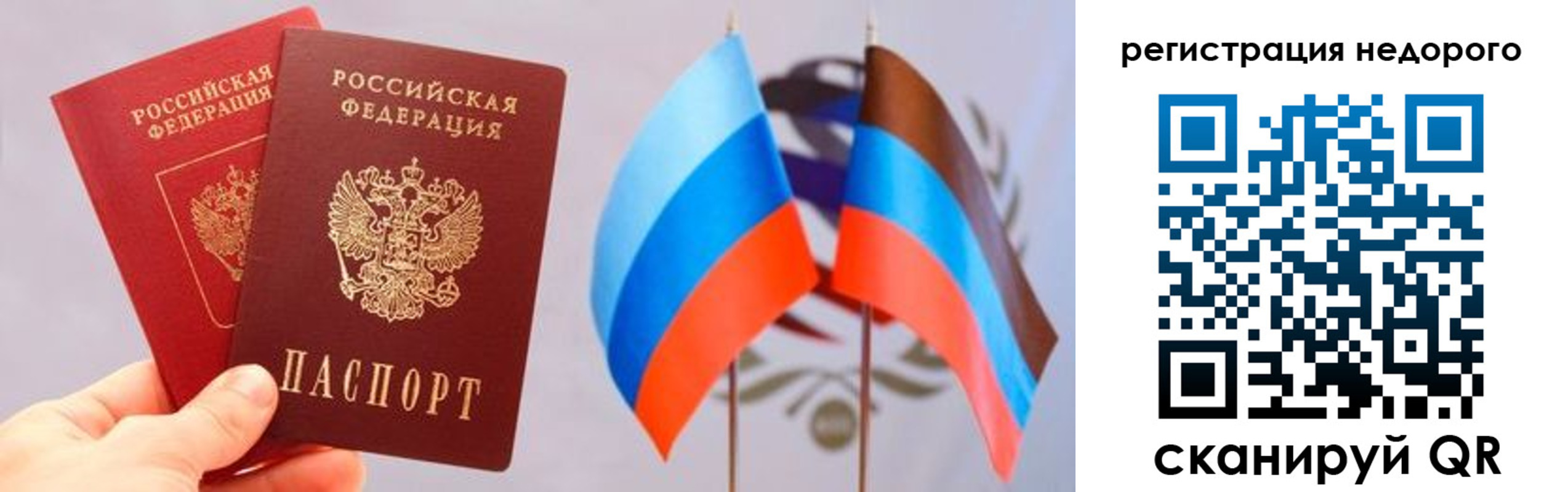 прописка для школы в Алдане