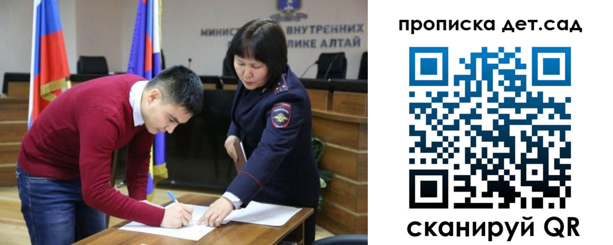временная регистрация в Алдане