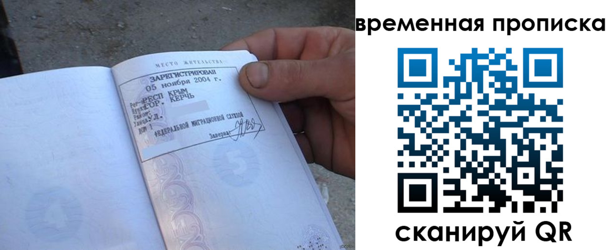 временная регистрация адрес в Алдане