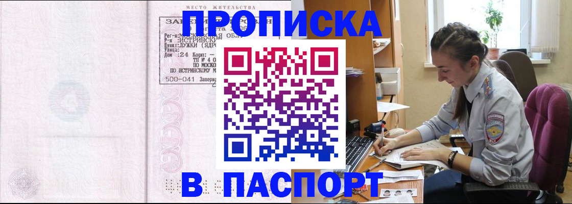 прописка для кредита в Алдане