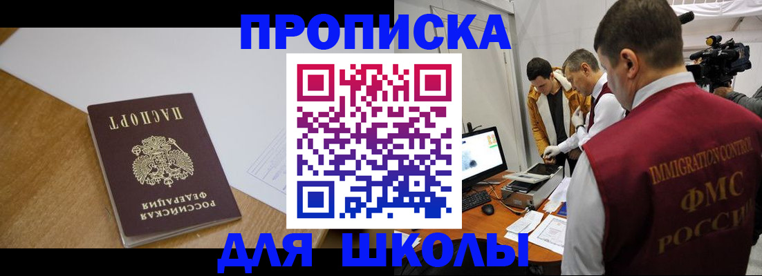 где прописаться в Алдане