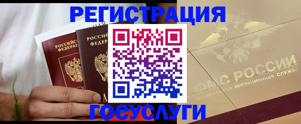 временная регистрация надежно в Алдане