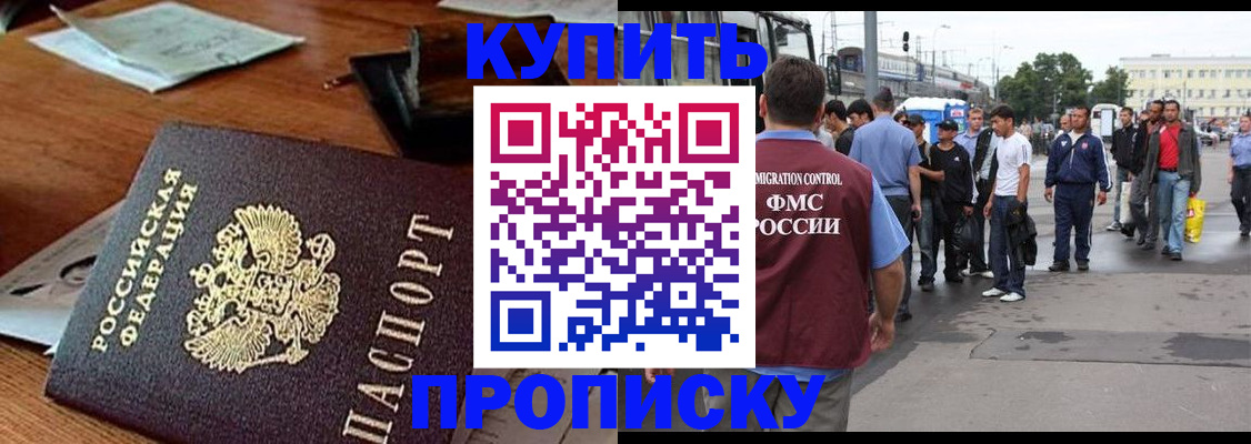 прописка для кредита в Алдане